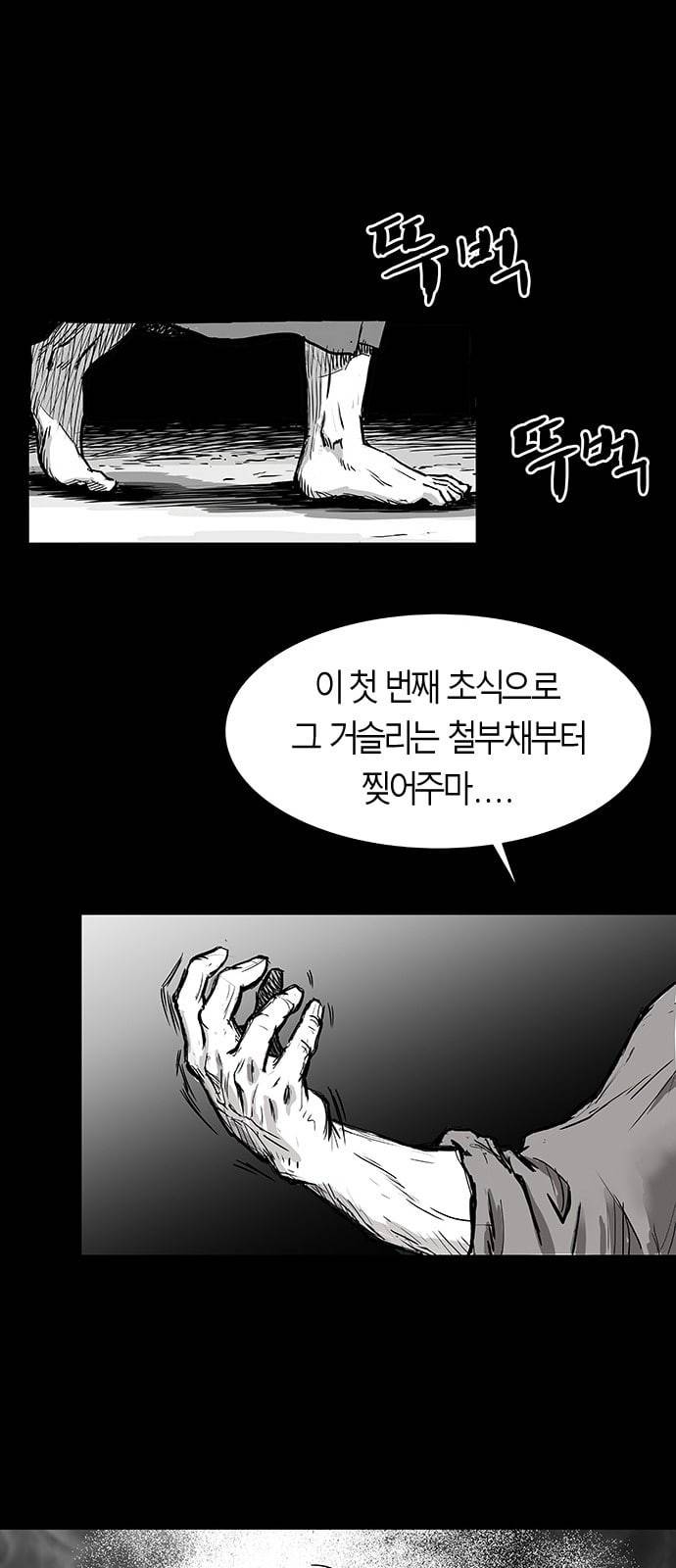 앵무살수 1화 59
