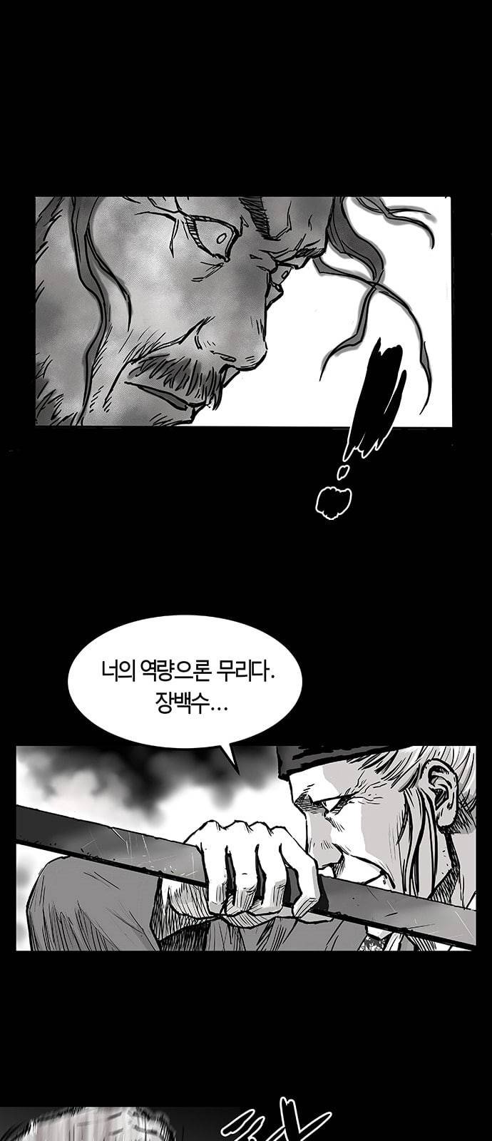 앵무살수 1화 64