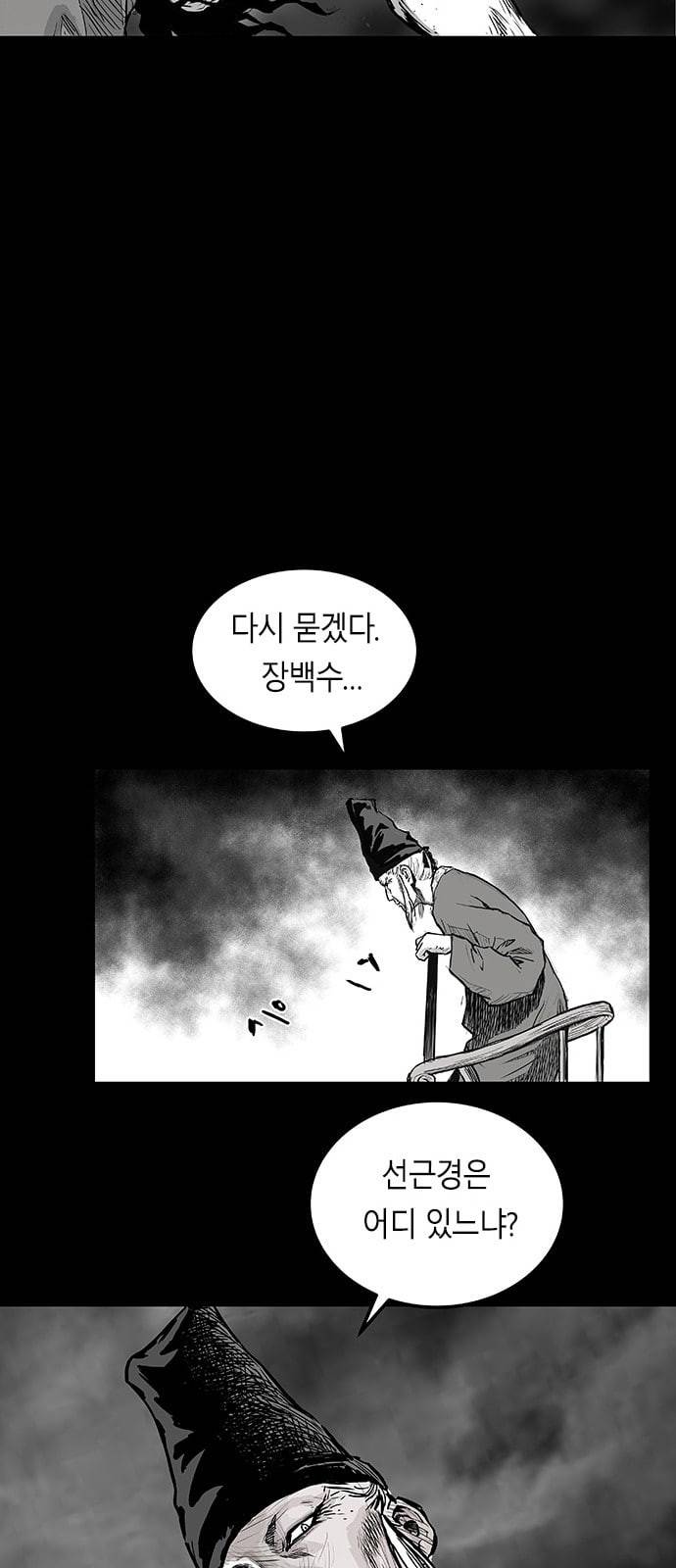 앵무살수 1화 67