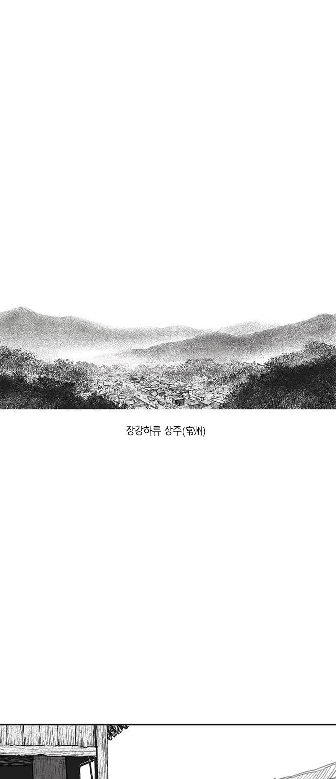 앵무살수 1화 69