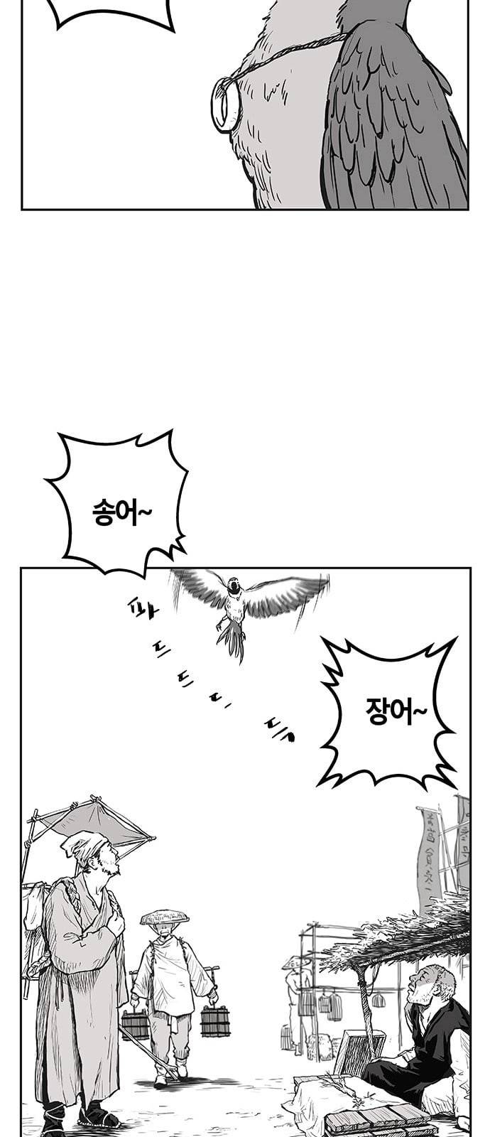 앵무살수 1화 72