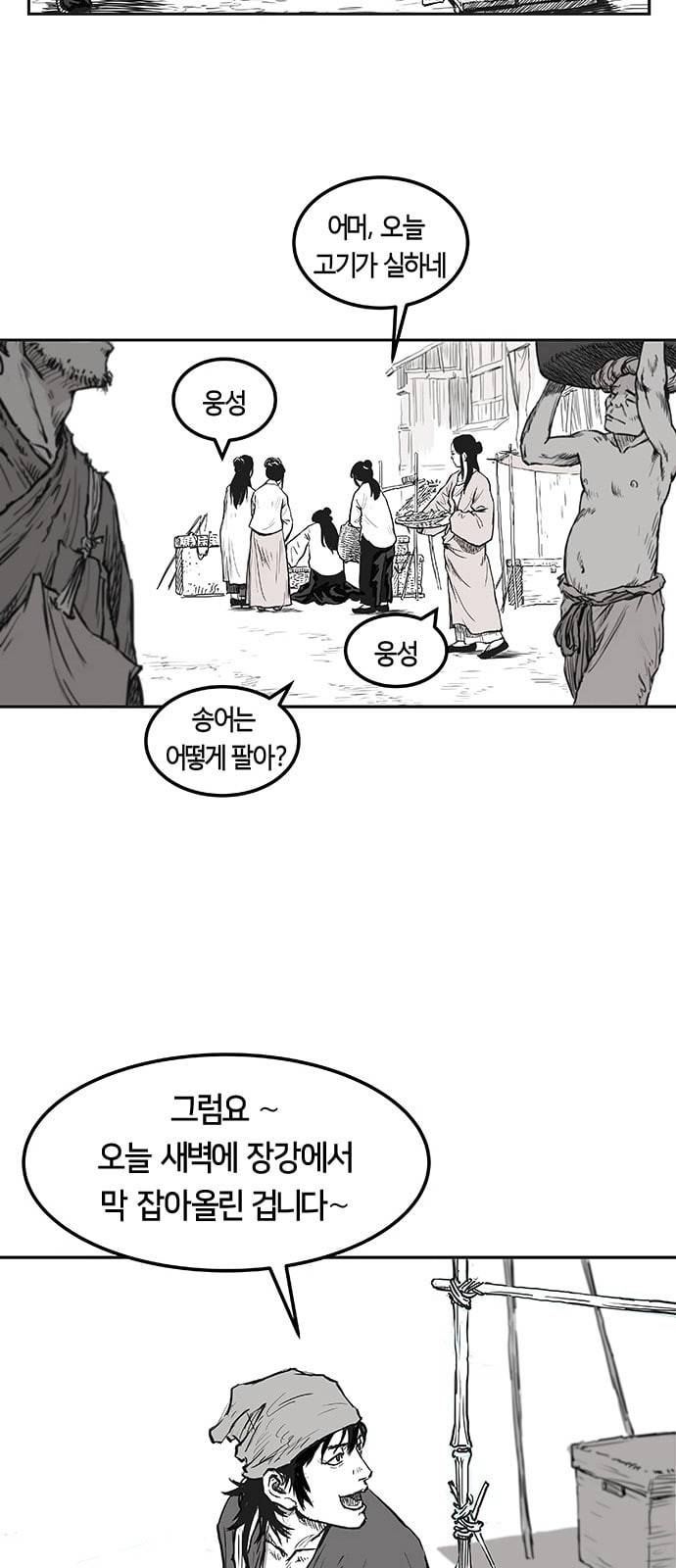 앵무살수 1화 73
