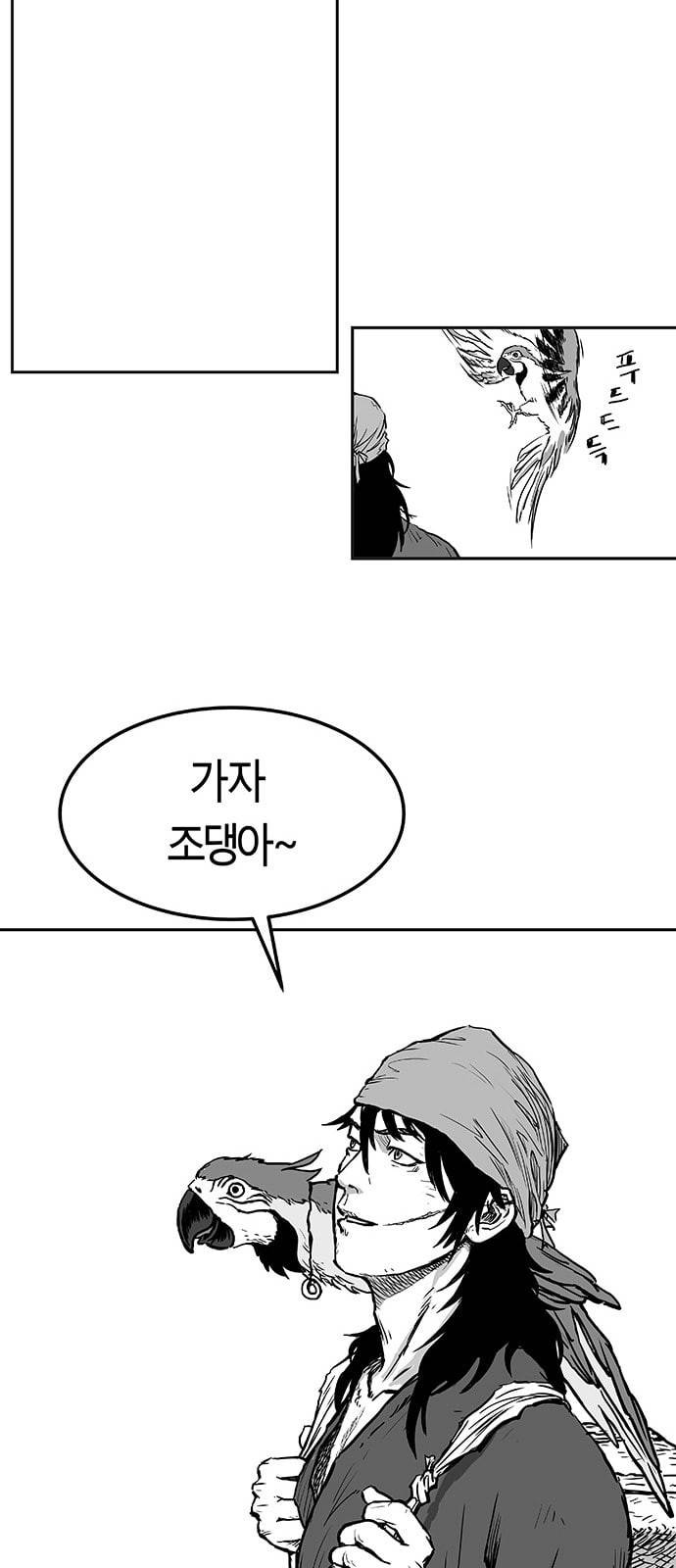 앵무살수 1화 81