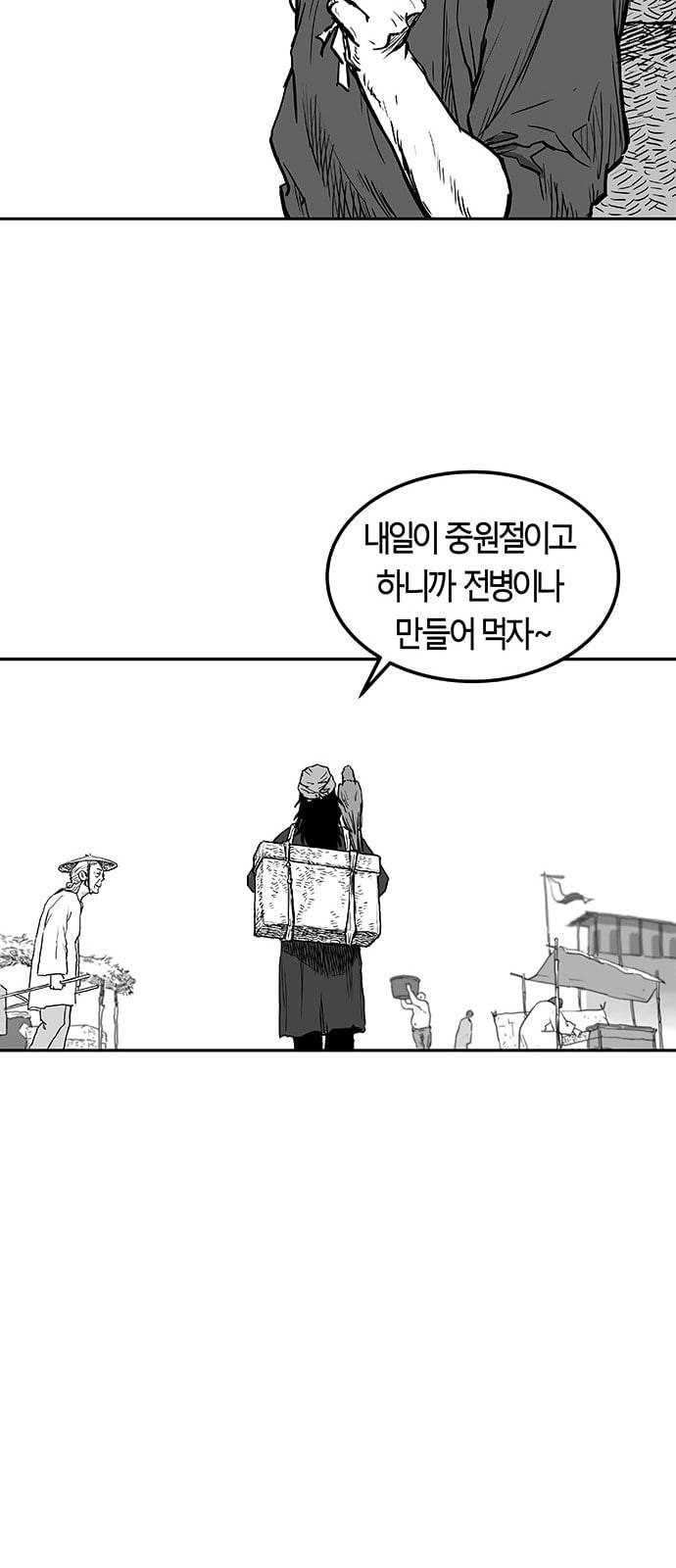 앵무살수 1화 82