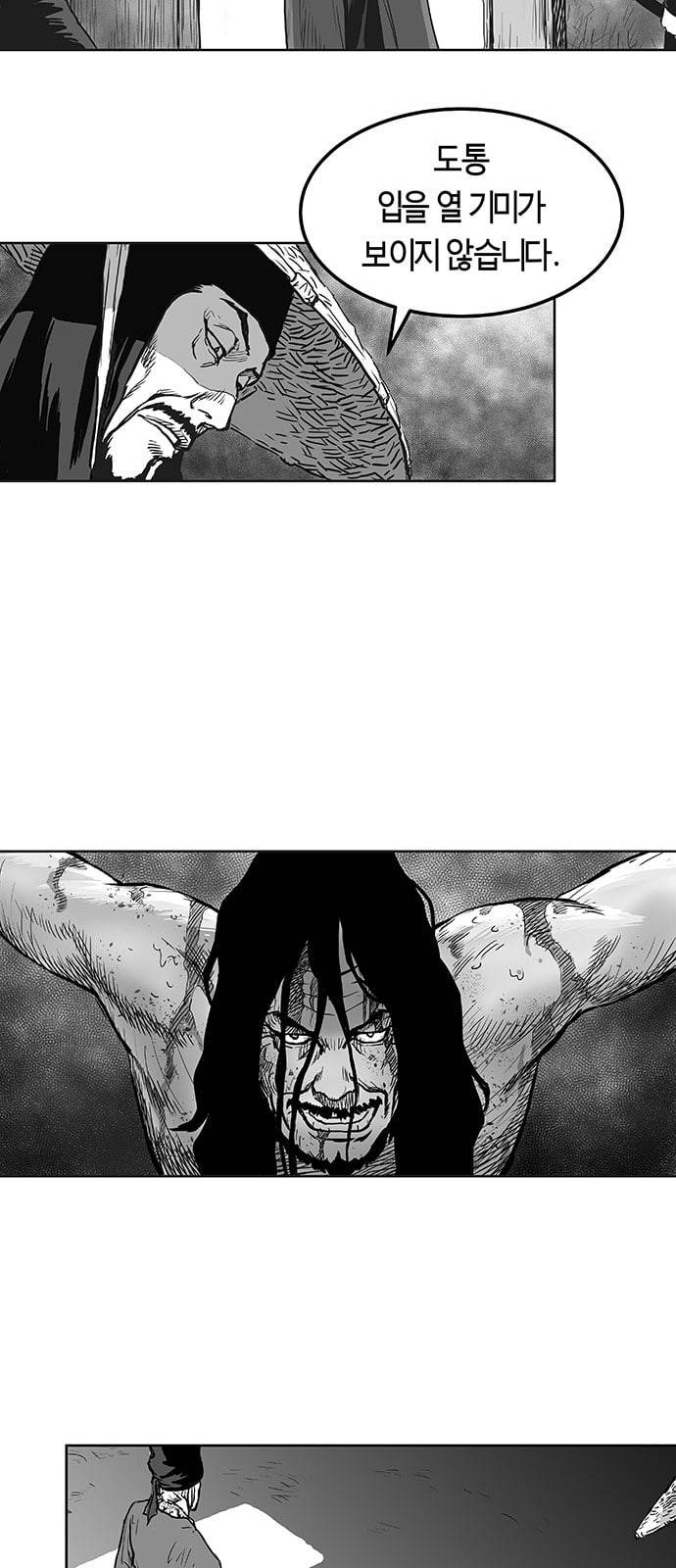앵무살수 1화 85
