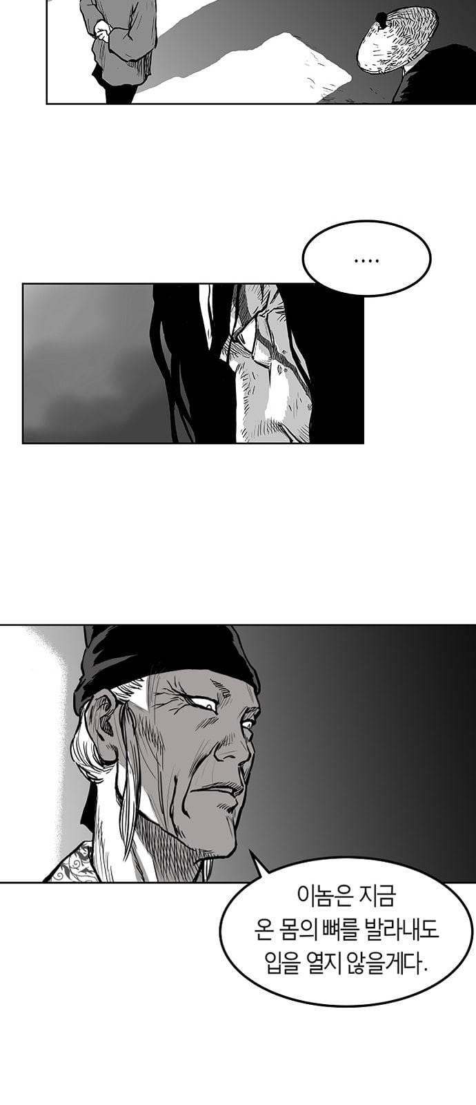 앵무살수 1화 86