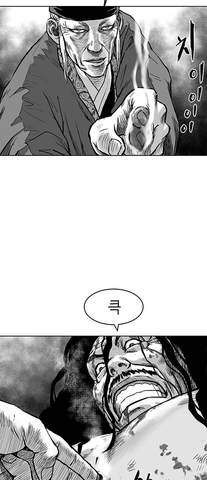 앵무살수 1화 93