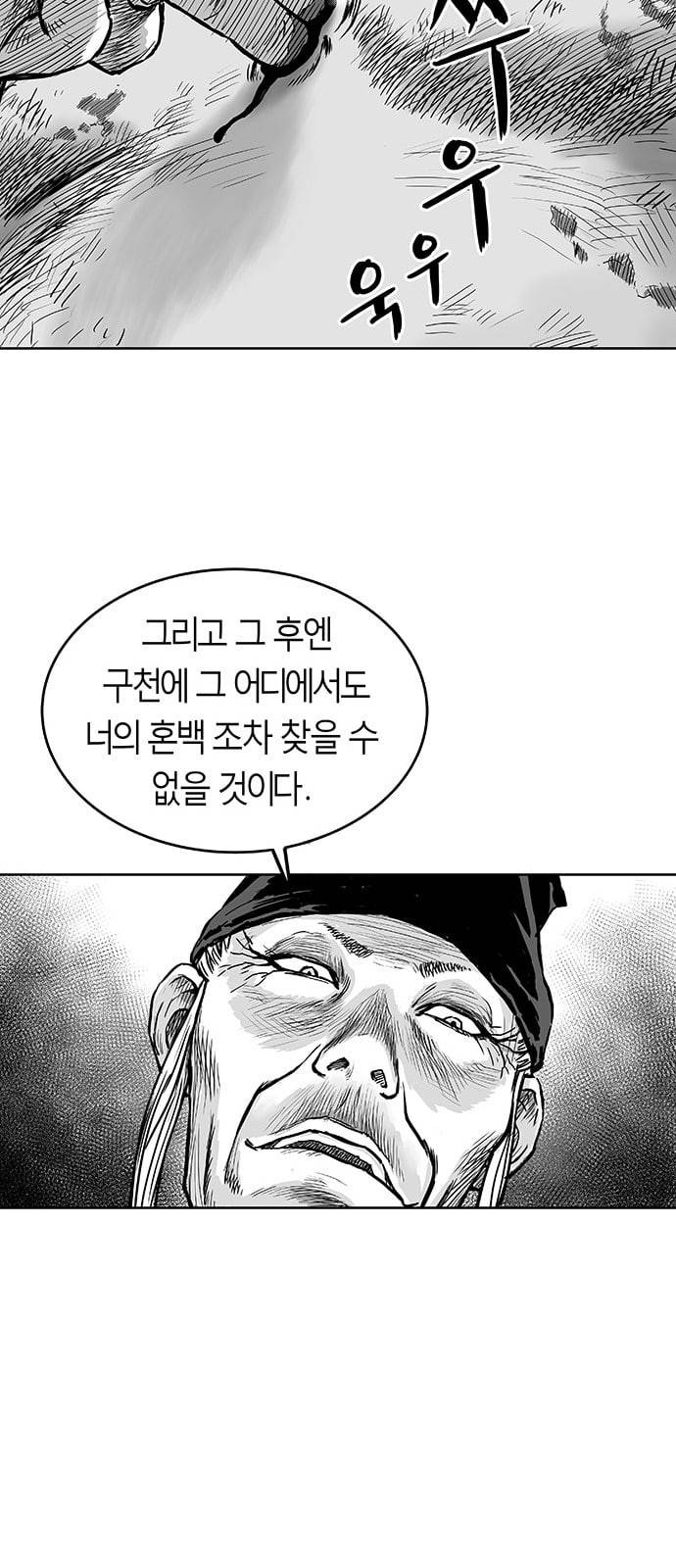 앵무살수 1화 94