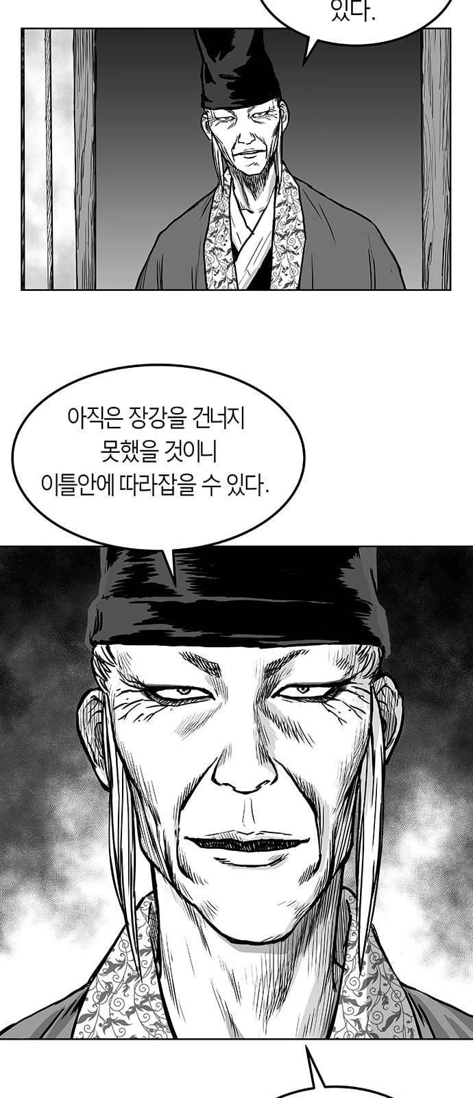 앵무살수 1화 97