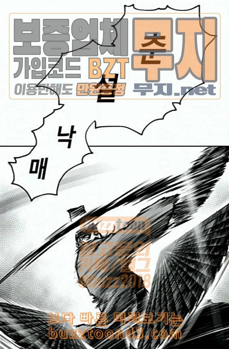 앵무살수 10화 1