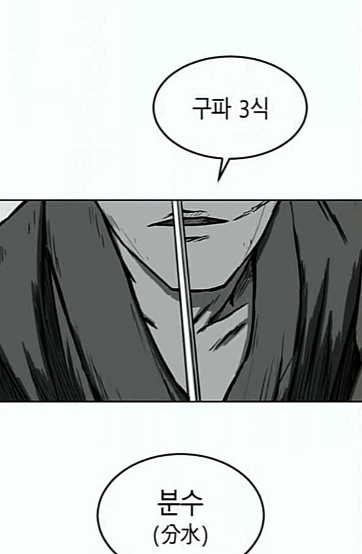 앵무살수 10화 6