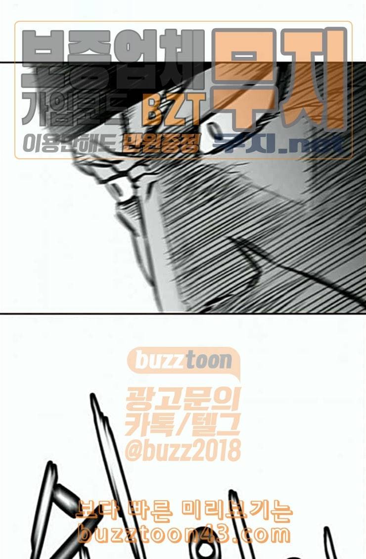 앵무살수 10화 13