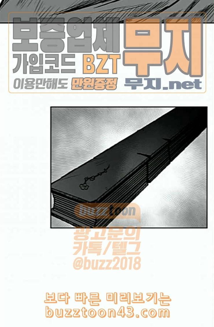 앵무살수 10화 19