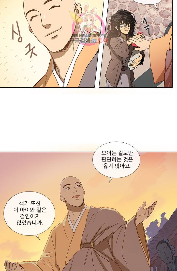 그녀의 심청 1 거렁뱅이 20