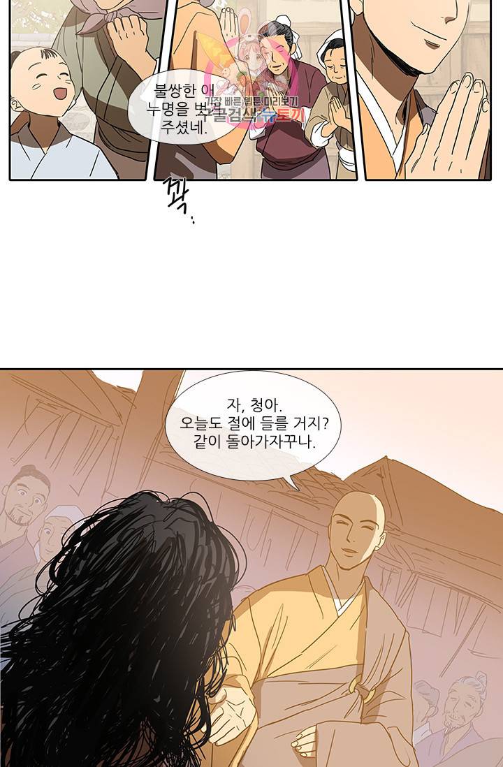 그녀의 심청 1 거렁뱅이 25