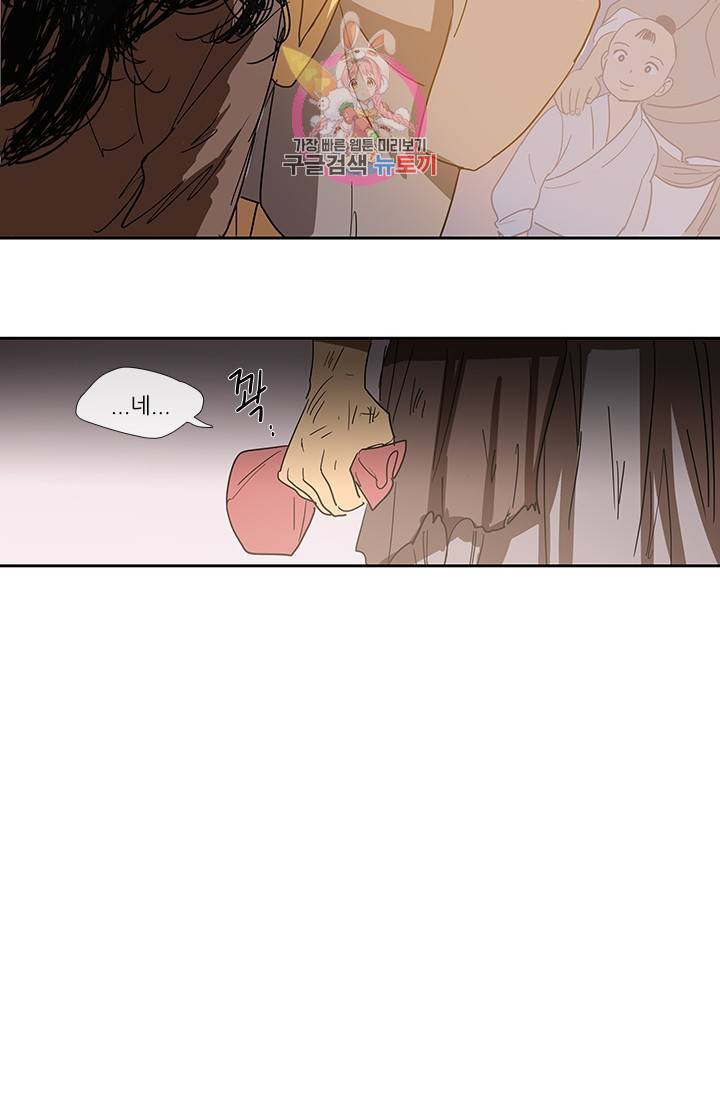 그녀의 심청 1 거렁뱅이 26