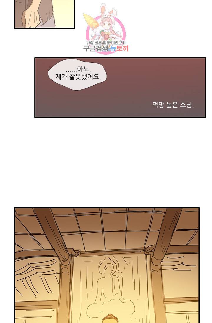 그녀의 심청 1 거렁뱅이 30