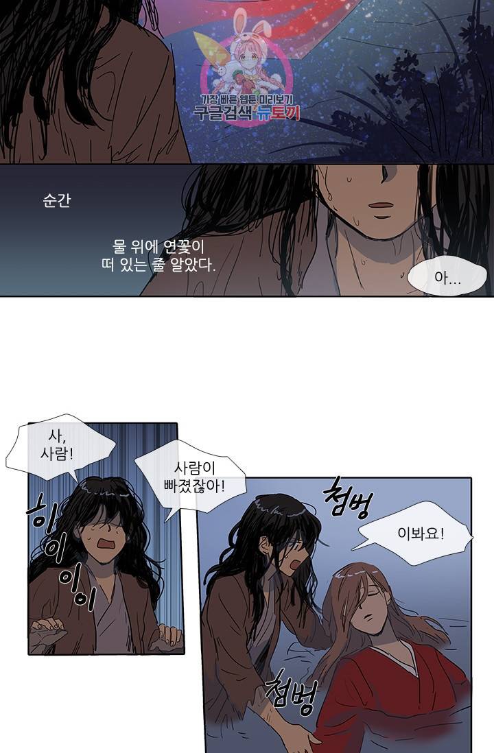 그녀의 심청 1 거렁뱅이 51