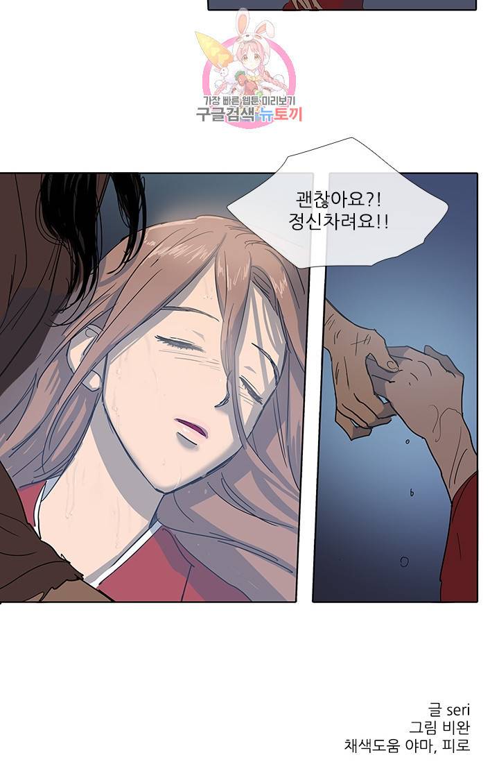 그녀의 심청 1 거렁뱅이 52