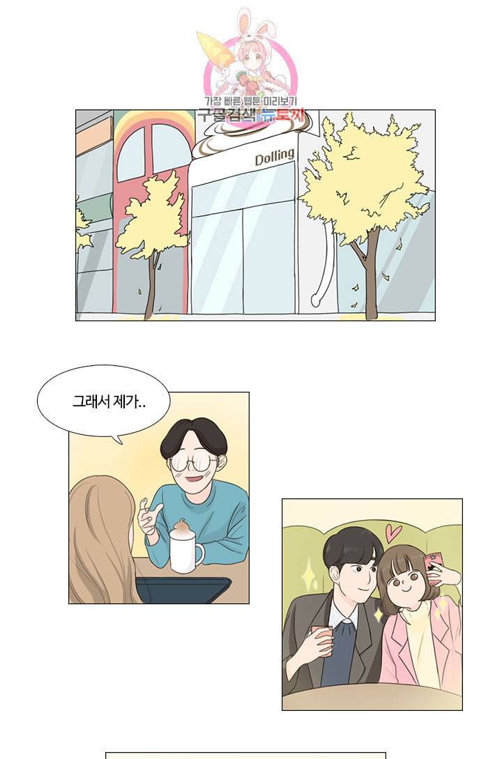 쎄쎄쎄 1화 1