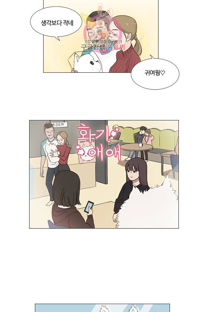 쎄쎄쎄 1화 2