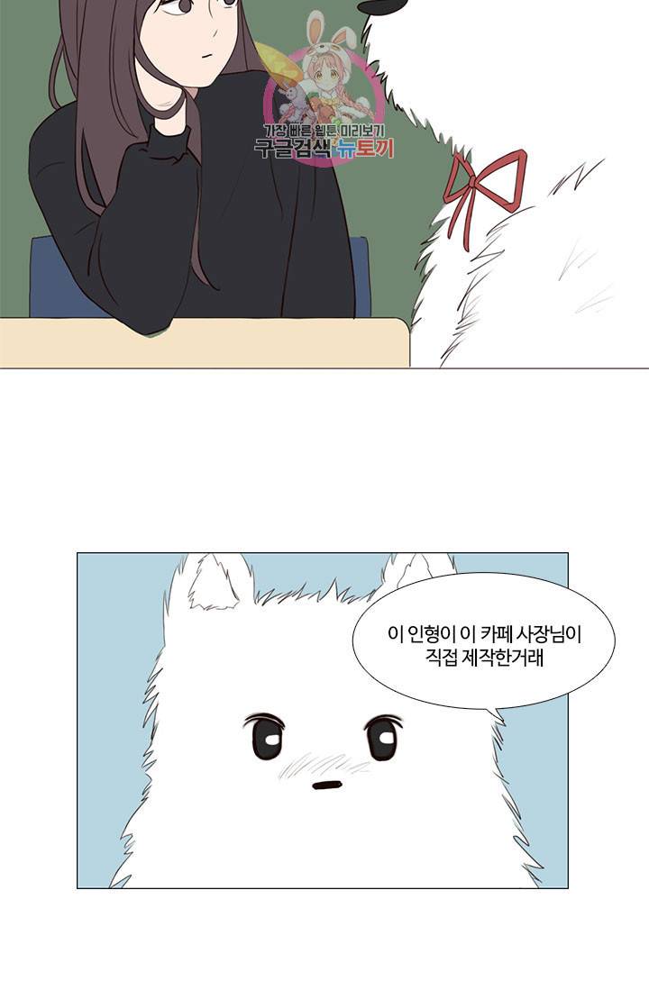 쎄쎄쎄 1화 4