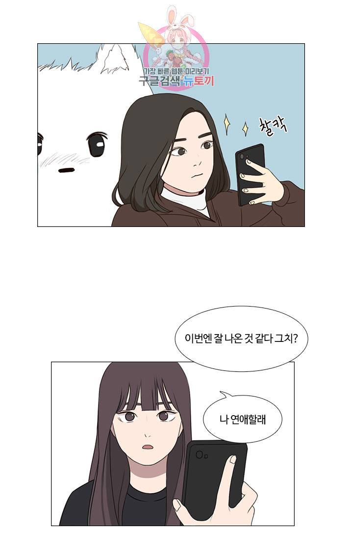 쎄쎄쎄 1화 5