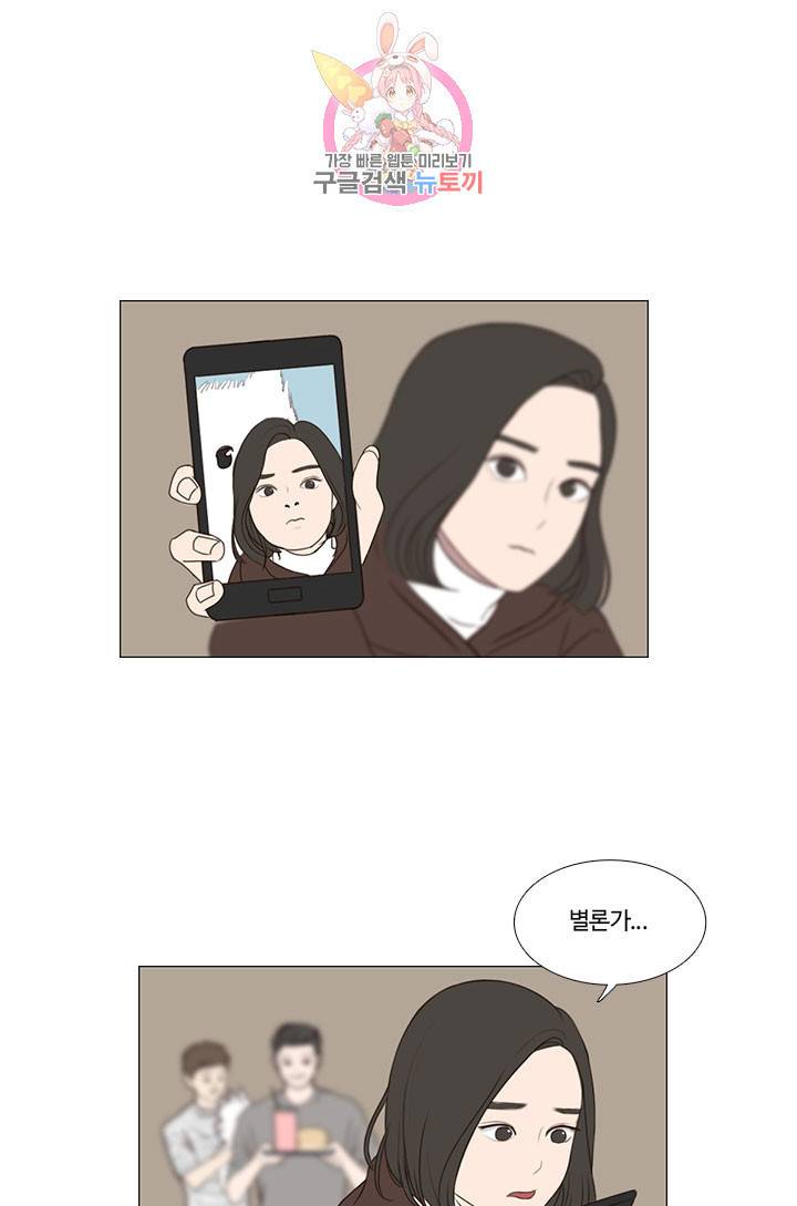 쎄쎄쎄 1화 6