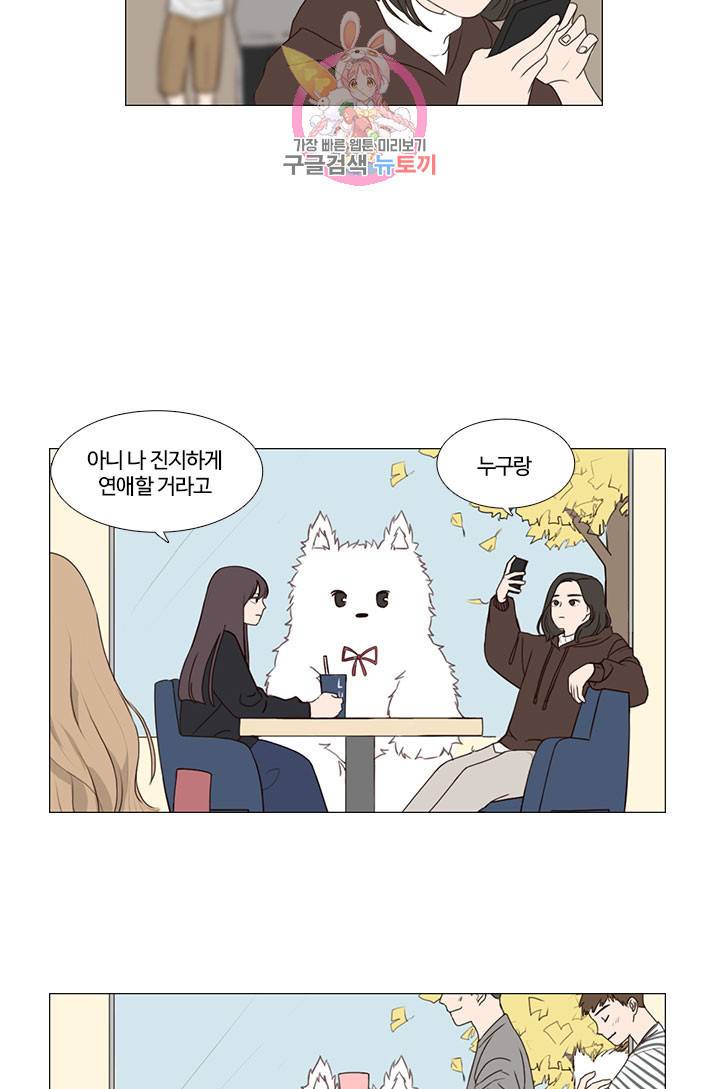 쎄쎄쎄 1화 7