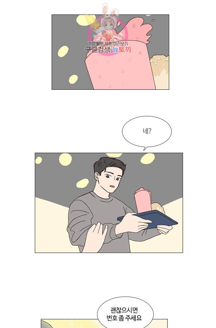 쎄쎄쎄 1화 9
