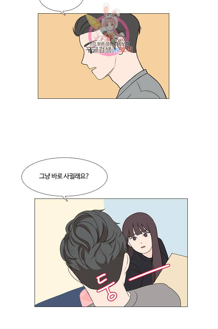 쎄쎄쎄 1화 11