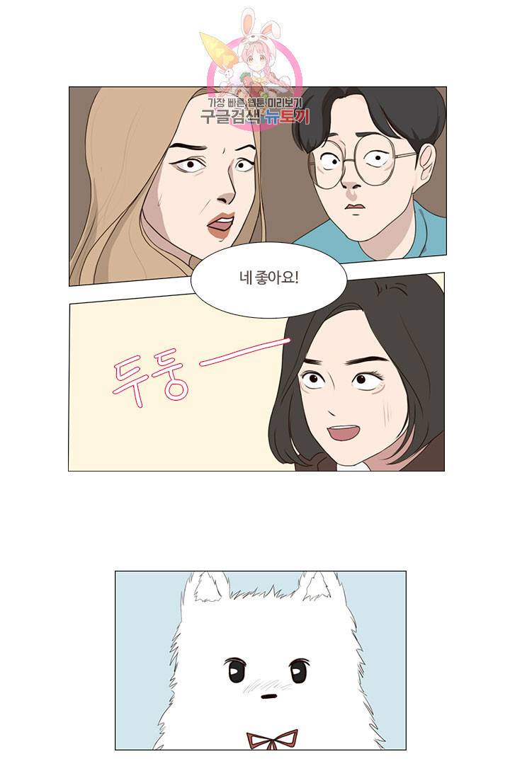 쎄쎄쎄 1화 12