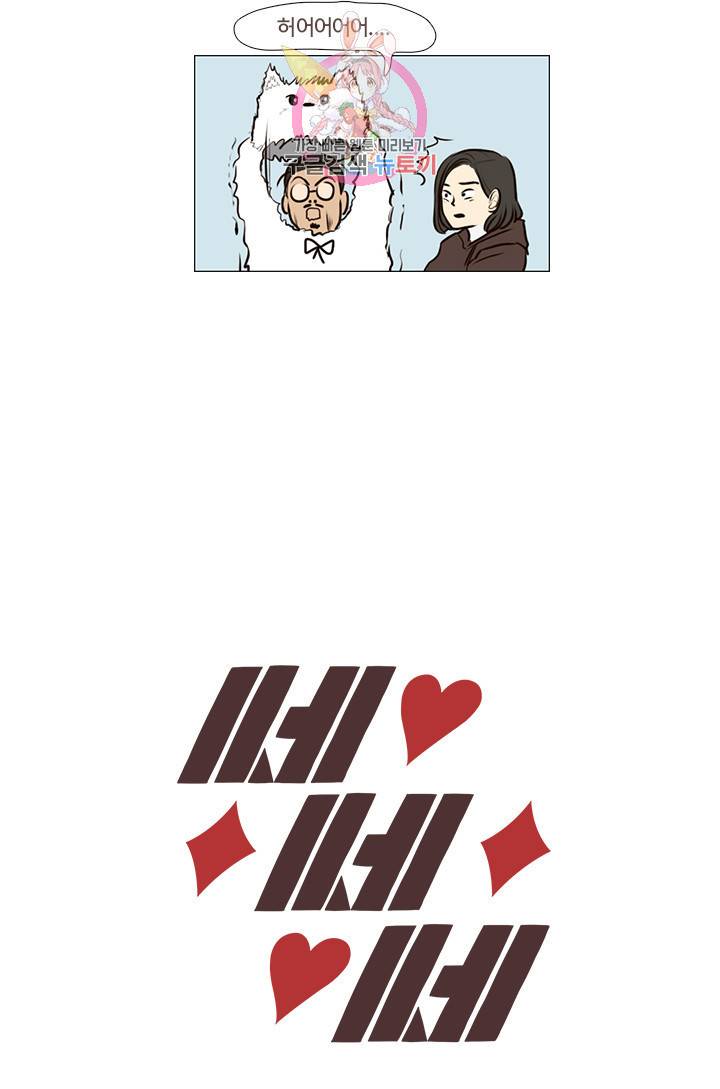 쎄쎄쎄 1화 13