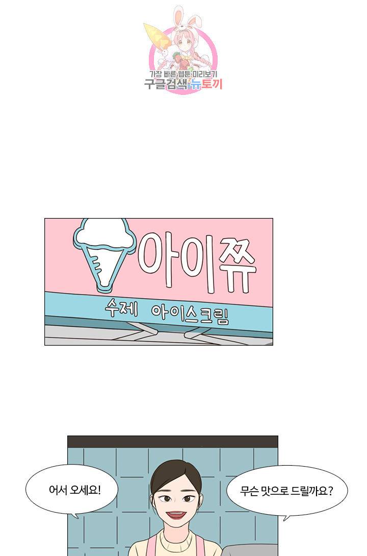 쎄쎄쎄 1화 14