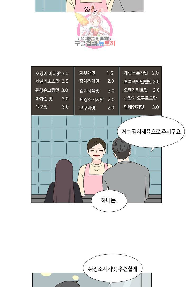 쎄쎄쎄 1화 15