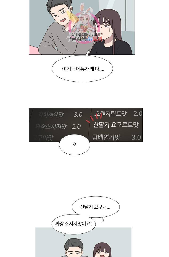 쎄쎄쎄 1화 16