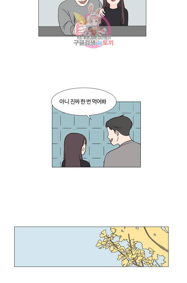 쎄쎄쎄 1화 17