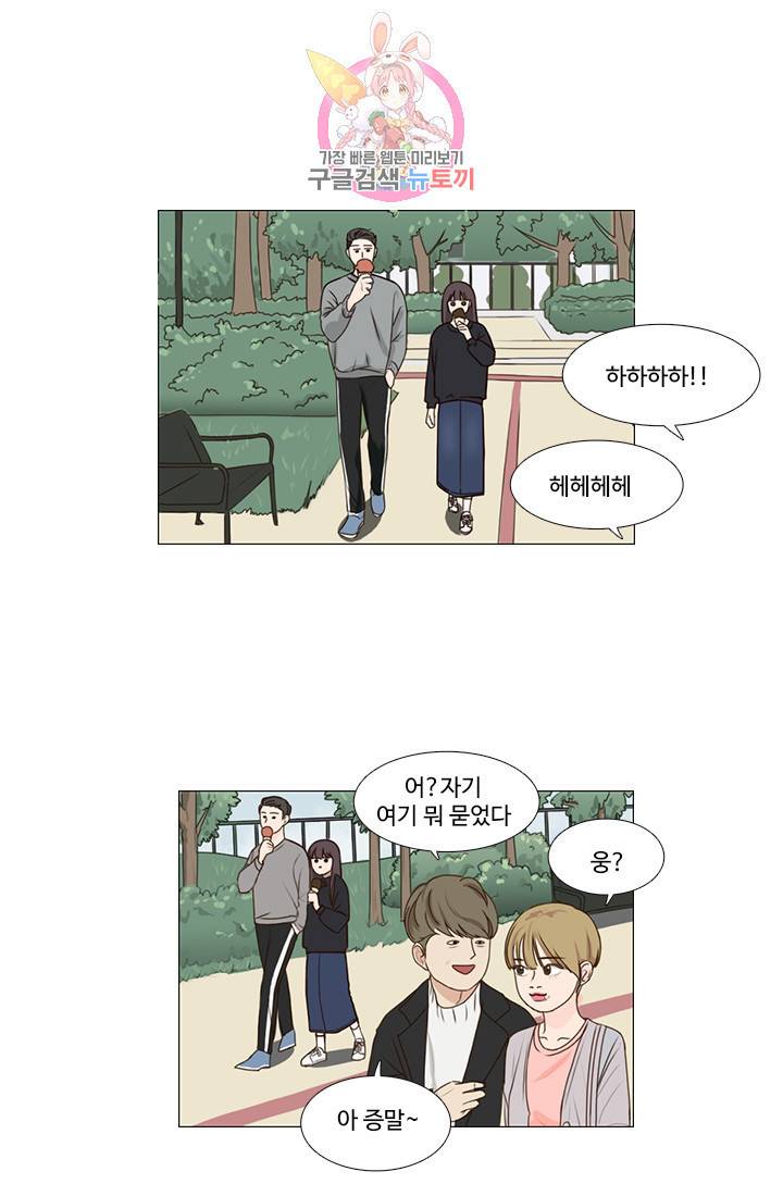 쎄쎄쎄 1화 18