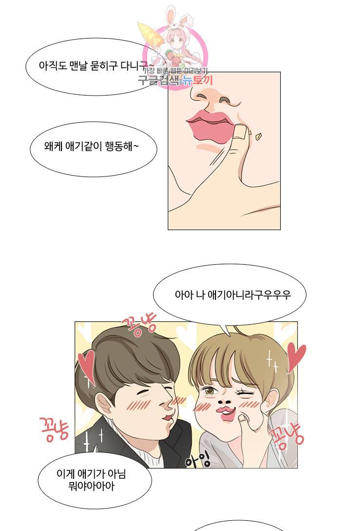 쎄쎄쎄 1화 19