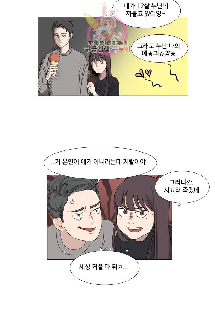 쎄쎄쎄 1화 20