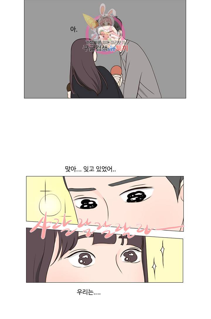 쎄쎄쎄 1화 21