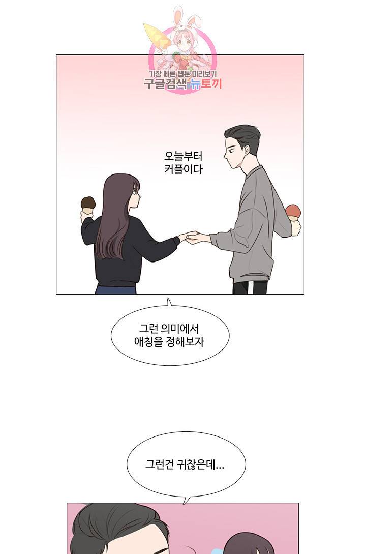 쎄쎄쎄 1화 22
