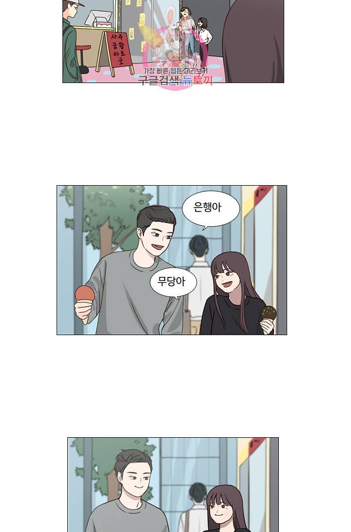 쎄쎄쎄 1화 24