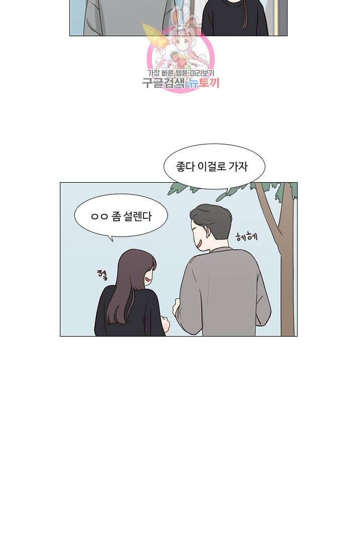 쎄쎄쎄 1화 25