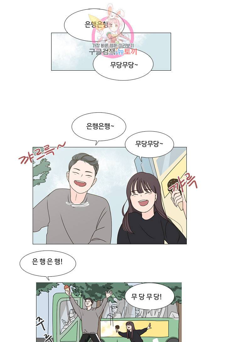 쎄쎄쎄 1화 26