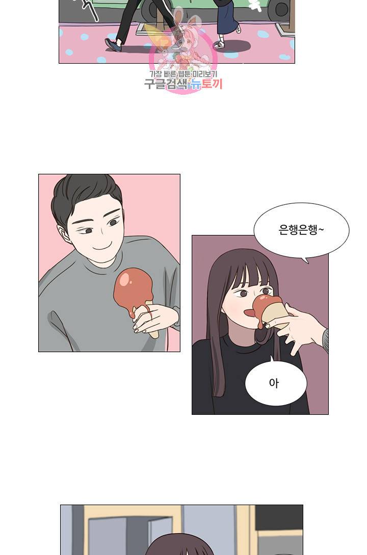 쎄쎄쎄 1화 27