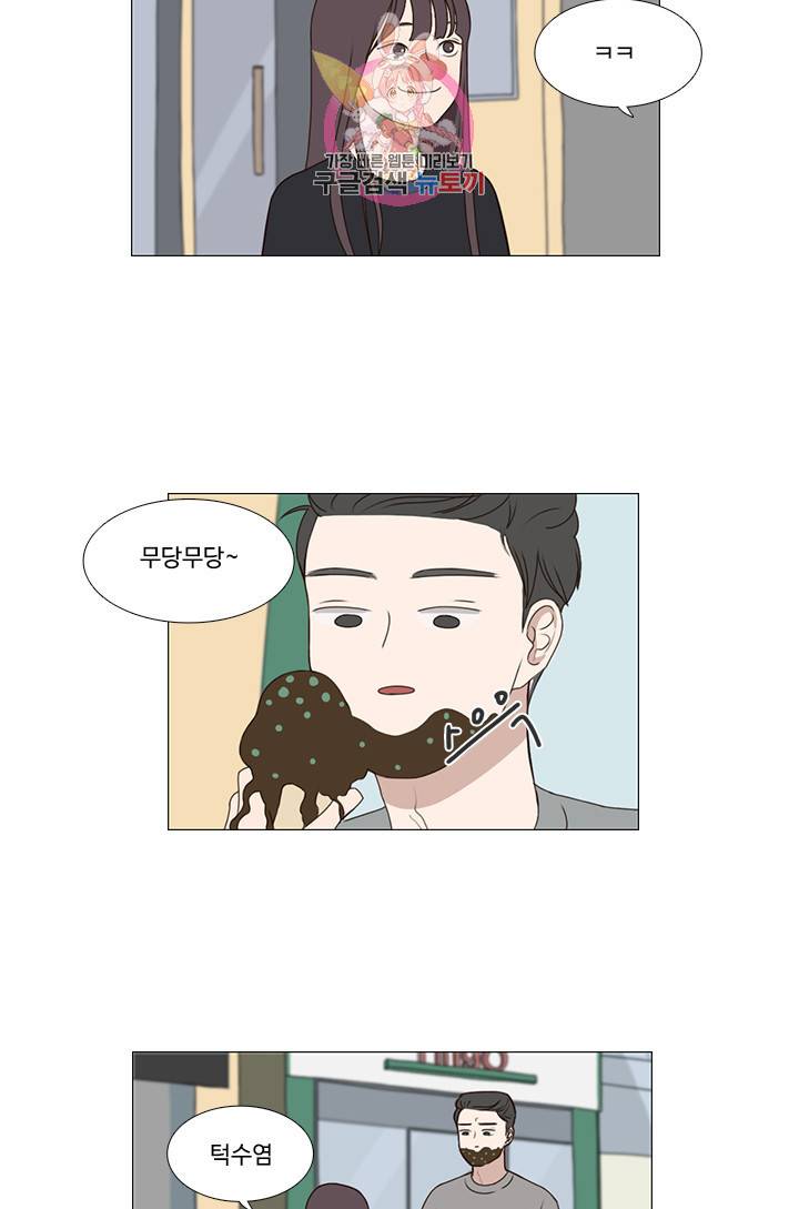 쎄쎄쎄 1화 28
