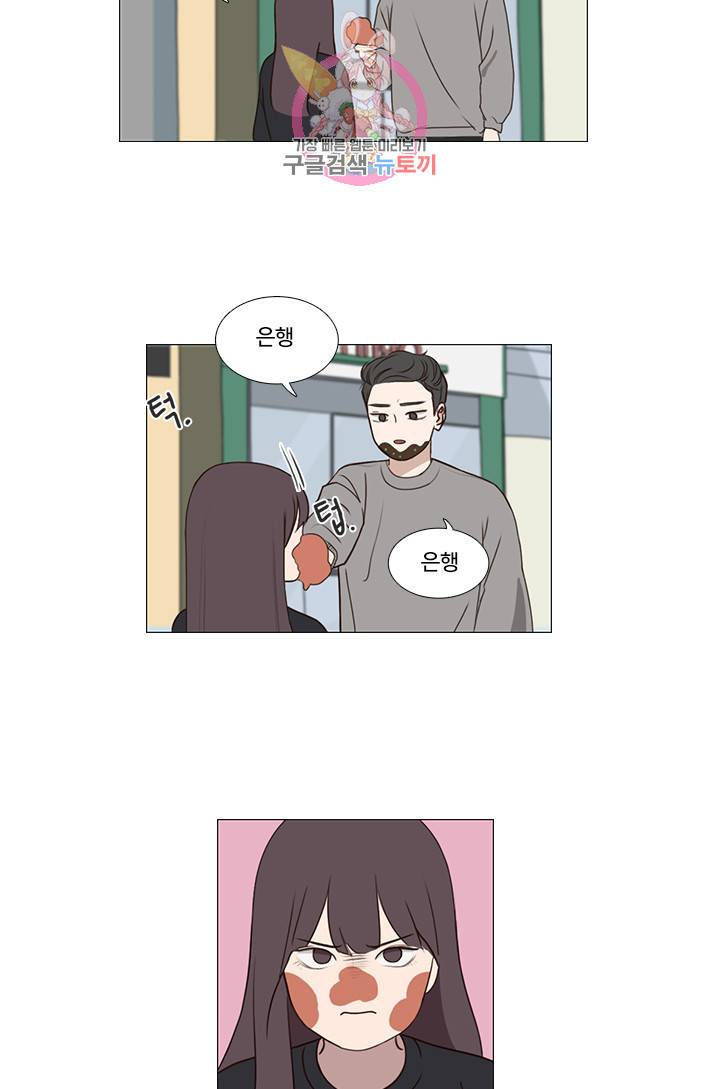 쎄쎄쎄 1화 29