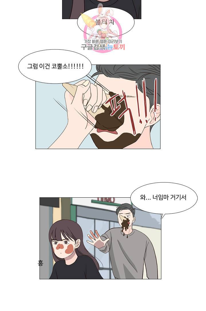 쎄쎄쎄 1화 30