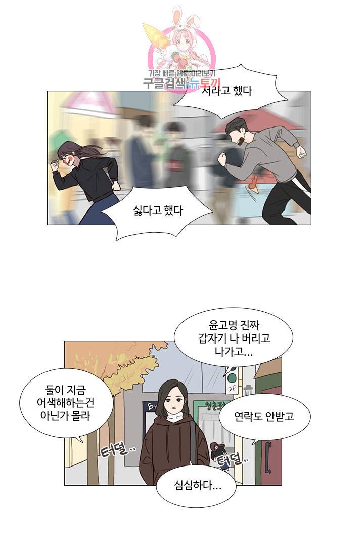 쎄쎄쎄 1화 31